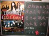 Poster for the shows in Shanghai and Beijing